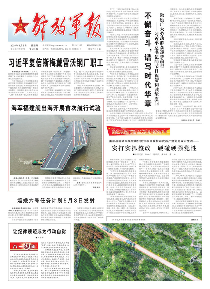 备1解放军报.jpg