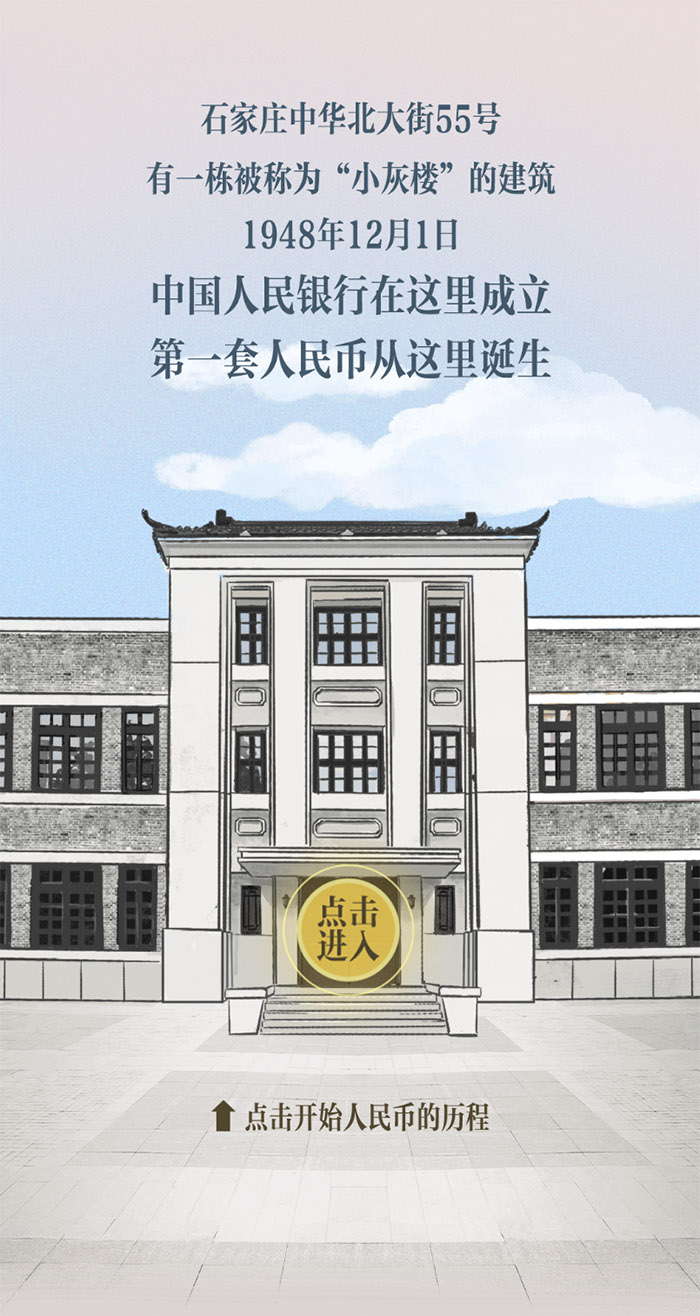 候补1. SVG漫画我们的人民币.jpg