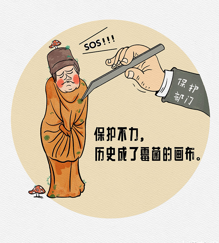 12.保护不力，历史成了霉菌的画布.jpg