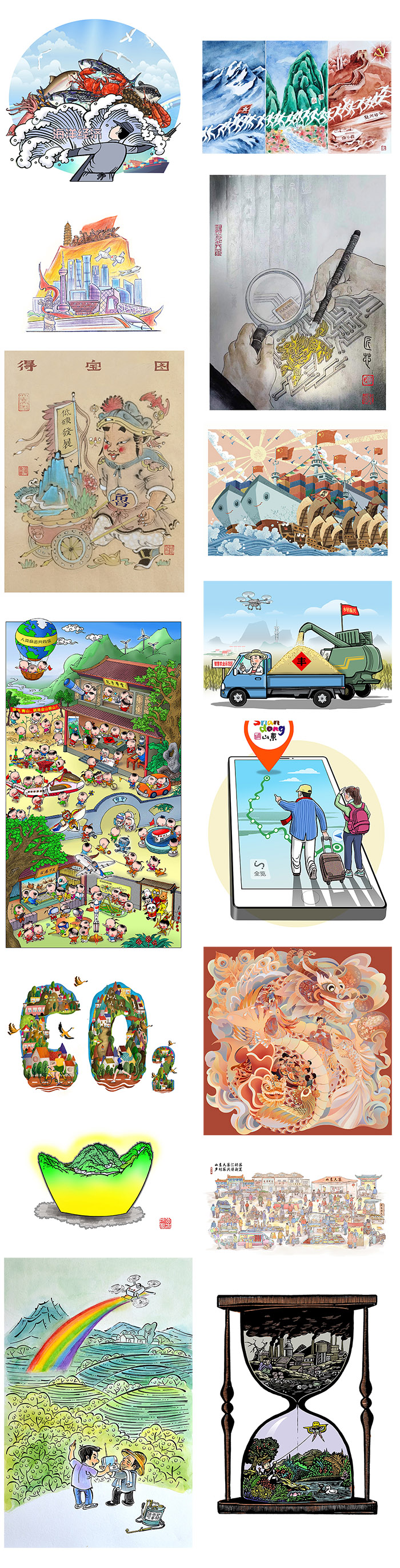 11.画说新时代 开启新征程.jpg