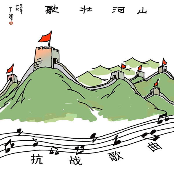 《山河壮歌》罗琪.jpg