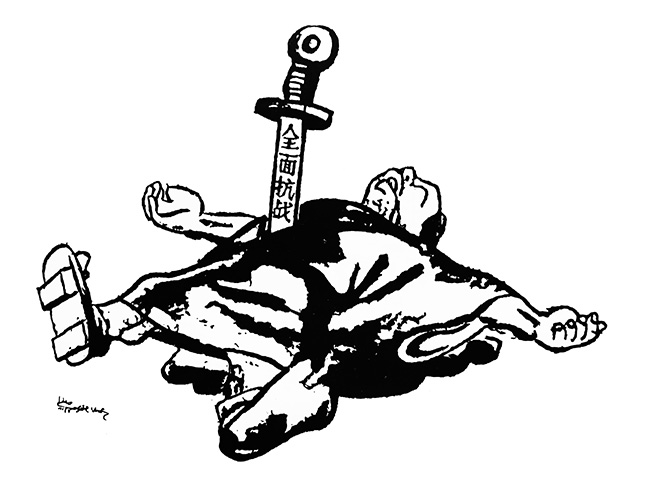 将来我们看得见的结果（1937）--张乐平.jpg