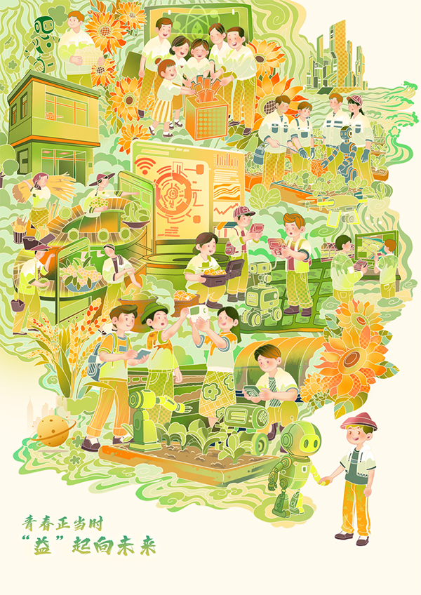12科技铸青春，“益”起向未来（组图）3.png