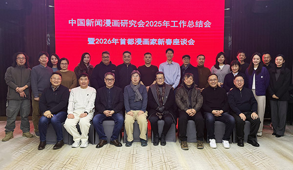 2026新春座谈会.jpg