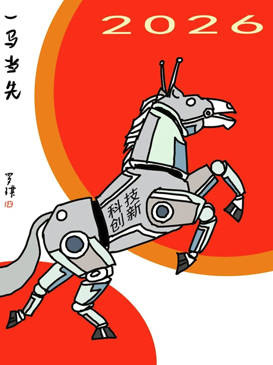 微信图片_20260210180700_1194_2.png