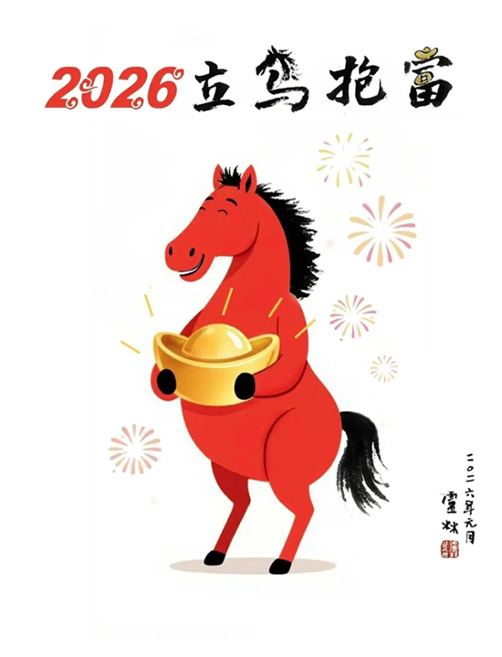 微信图片_20260210180641_1192_2.png