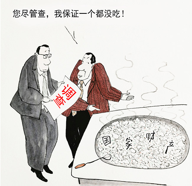 08饺子全烂在锅里--于昌伟.jpg
