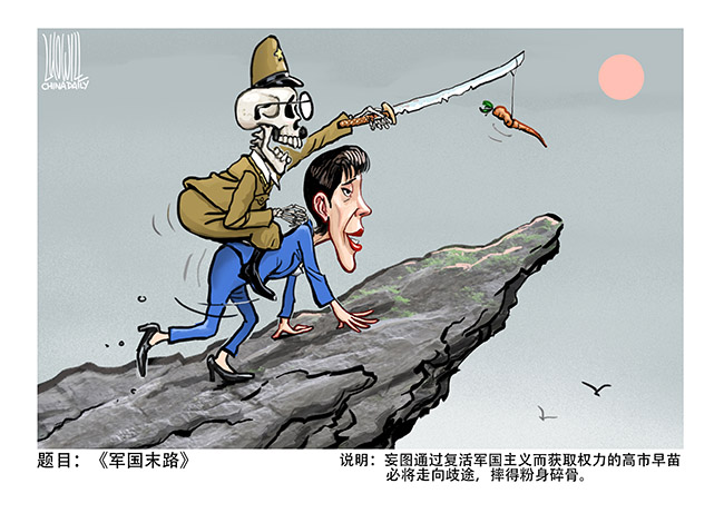 001-20251209-罗杰-《粉身碎骨》-中国日报-作品.jpg