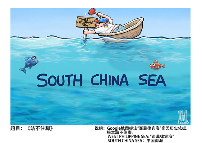 006-20250418-罗杰-《站不住脚》-中国日报-作品.jpg