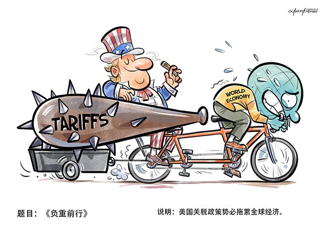 007-李旻-《负重前行》-中国日报作品.jpg