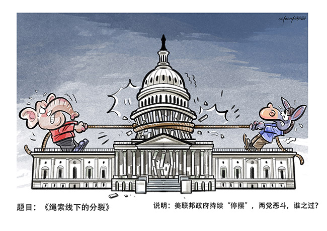 009-李旻-《绳索下的分裂》-中国日报-作品.jpg