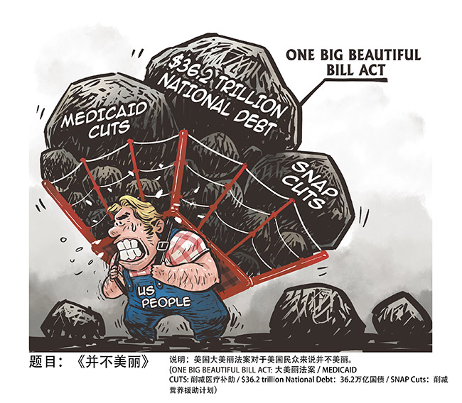 018-蔡艨-《并不美丽》-中国日报-作品.jpg