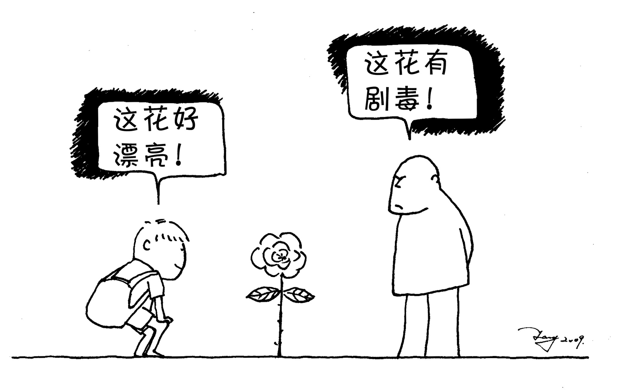 2000 W_H1267