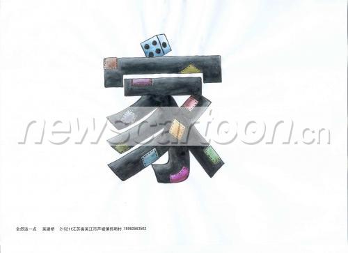 3508 W_H2550