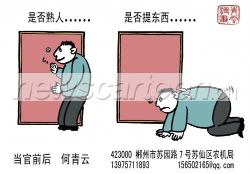3488 W_H2433