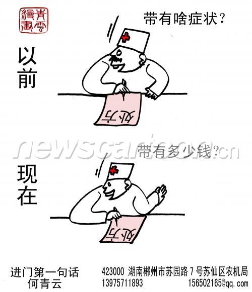 2477 W_H2880