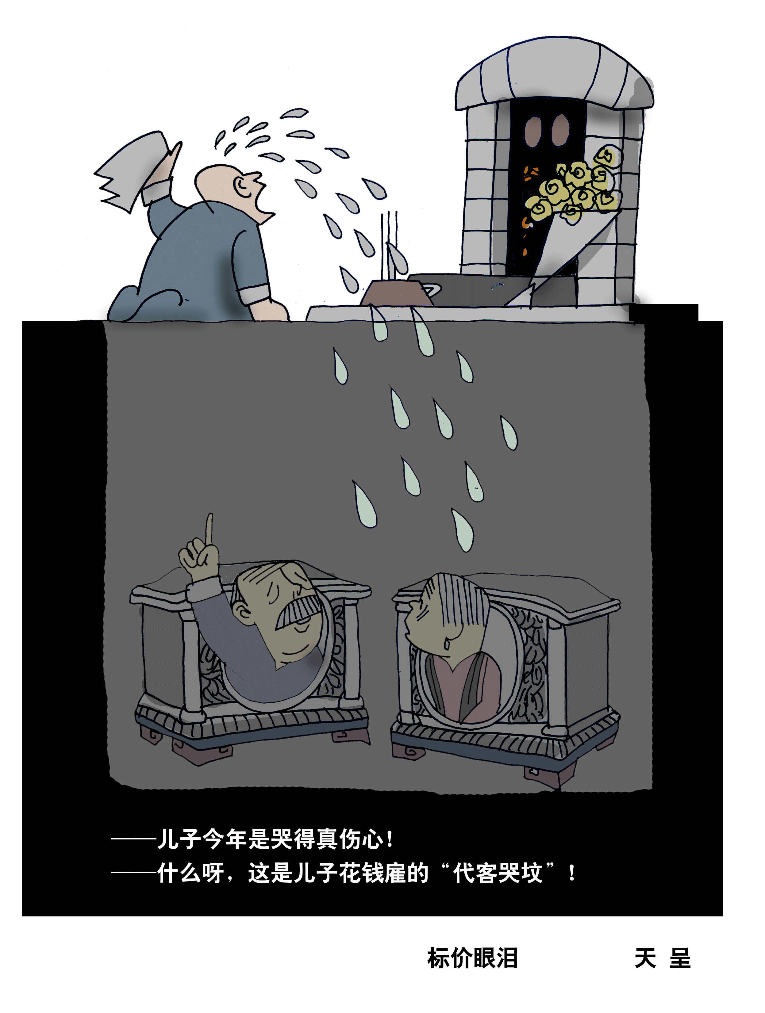 2494 W_H3304