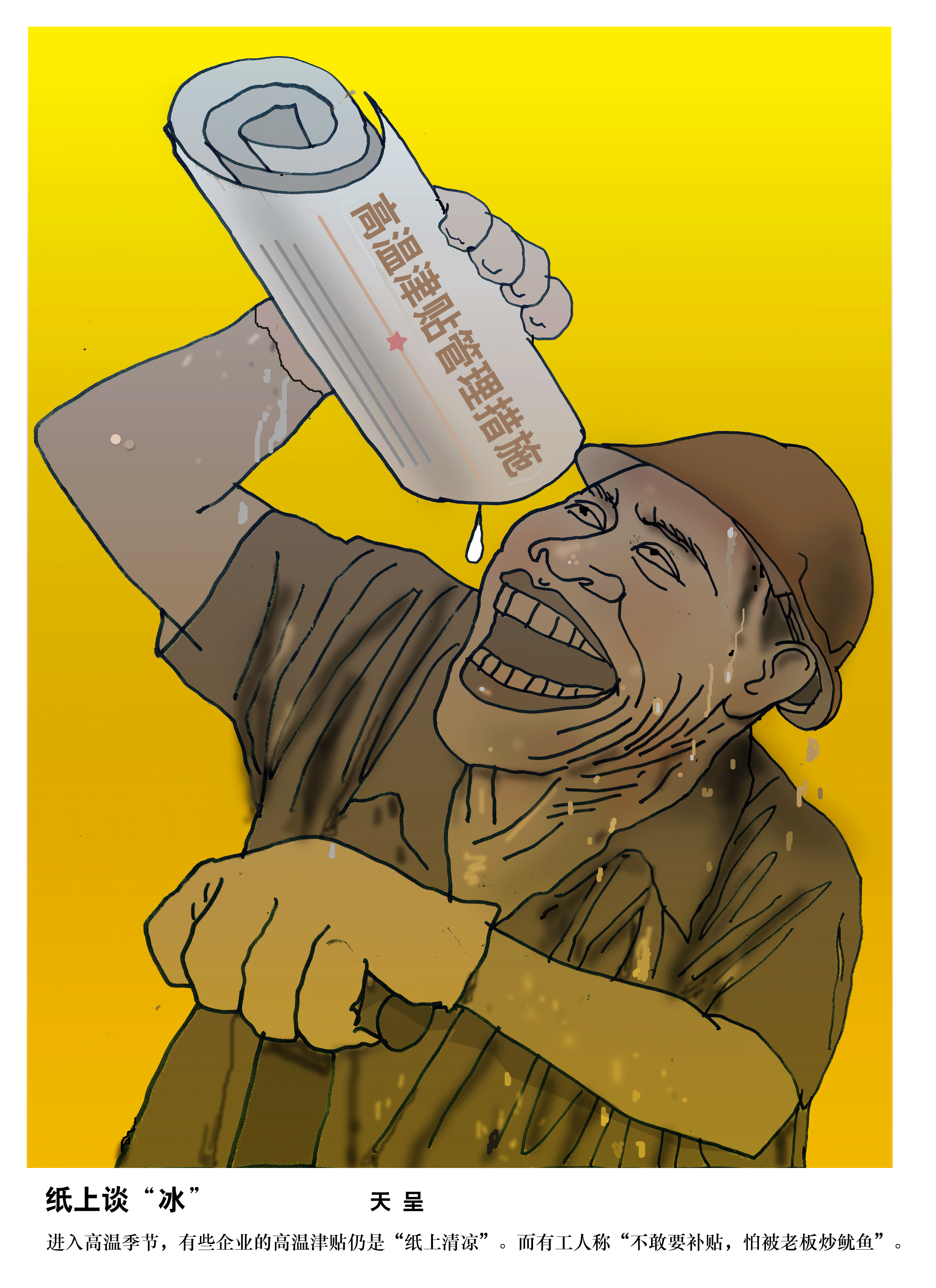 2487 W_H3423