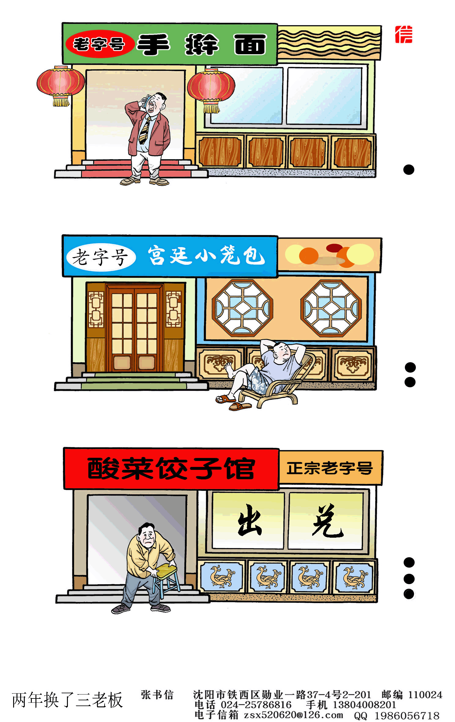 1488 W_H2362
