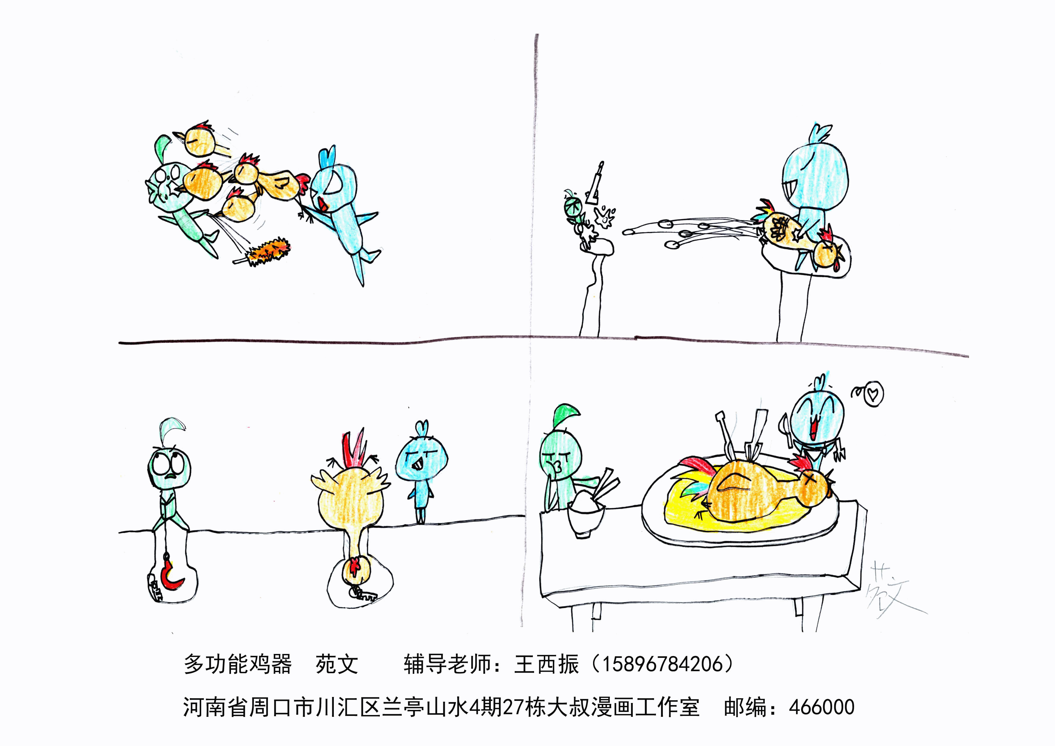 3508 W_H2480
