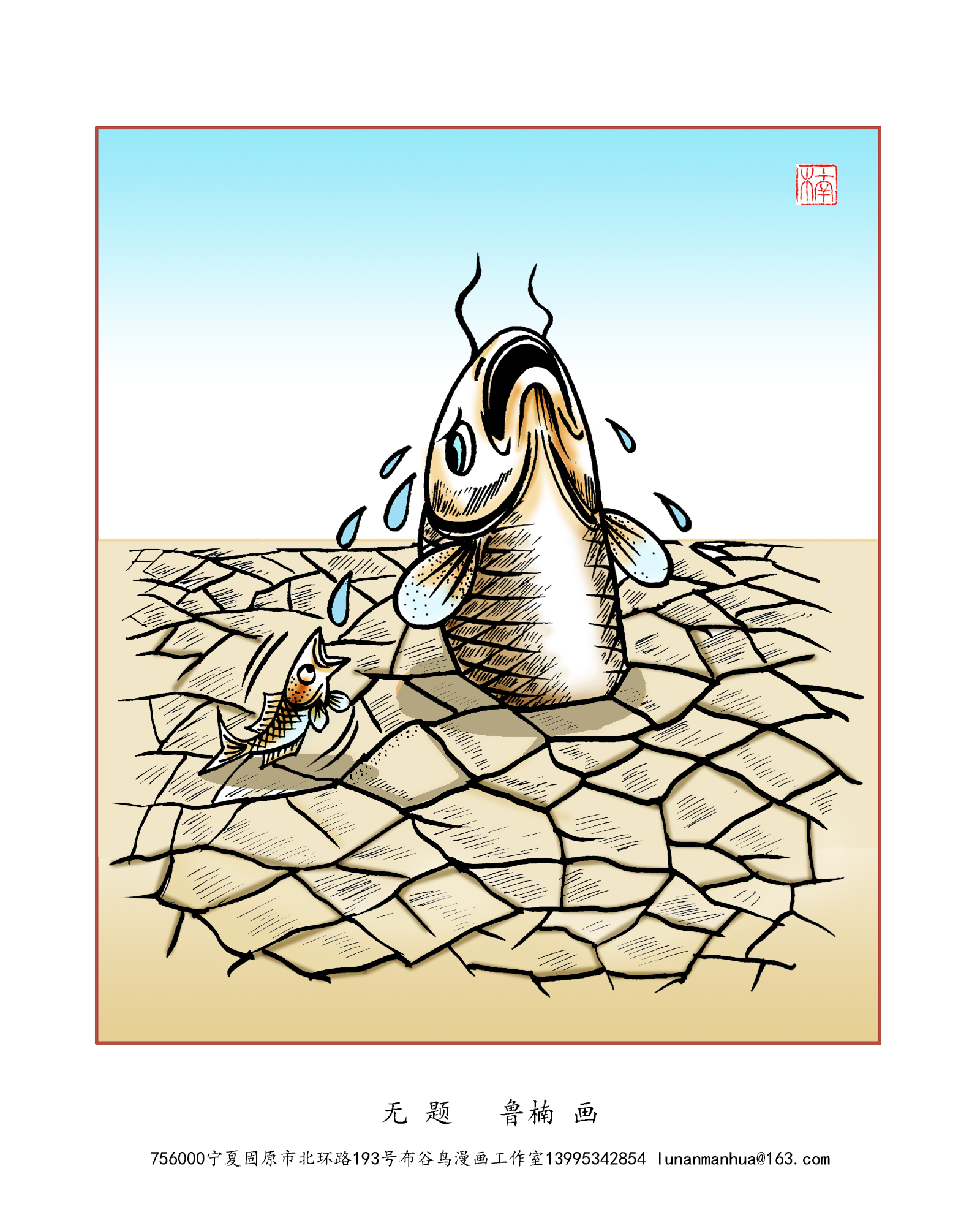 1600 W_H1996