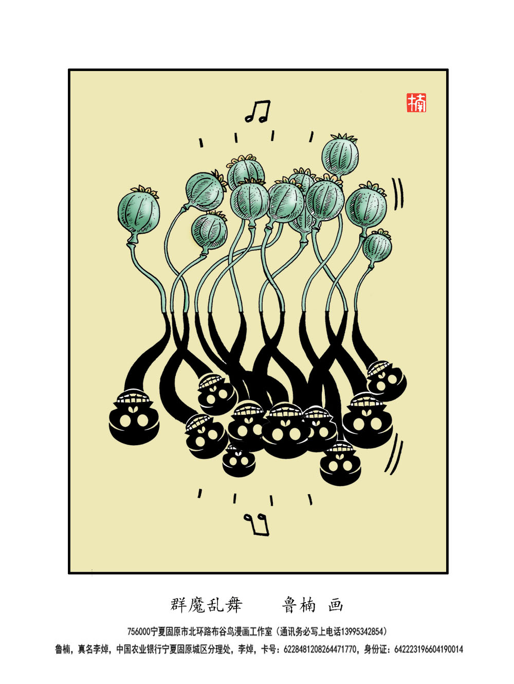 1000 W_H1329