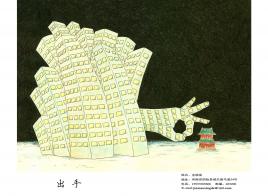 3402 W_H2480