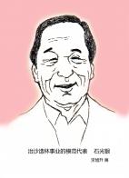 2385 W_H3276