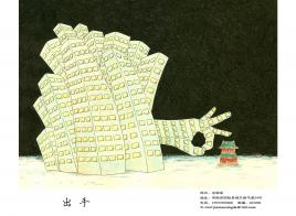 3402 W_H2480