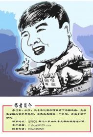 李占东
