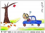 杨籍凯